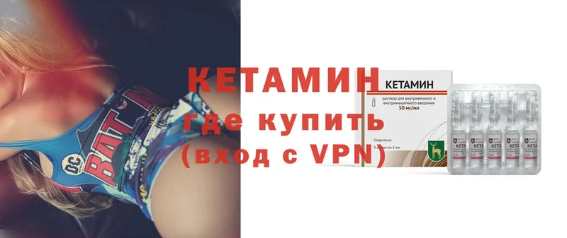 Кетамин VHQ  Спасск-Рязанский 